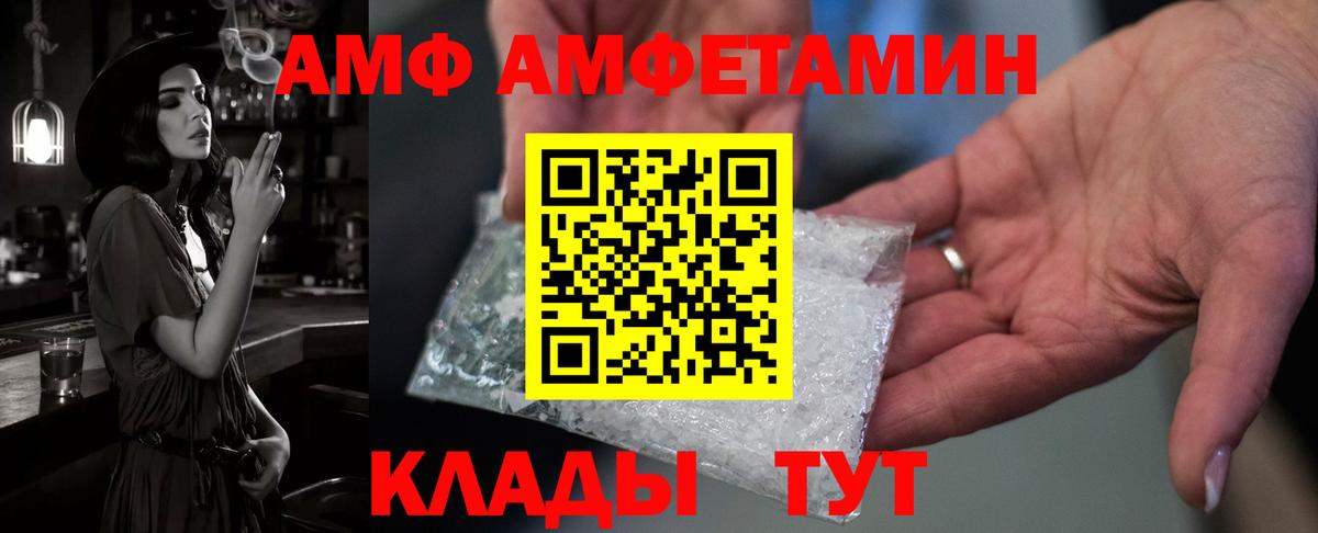 АМФЕТАМИН VHQ Людиново