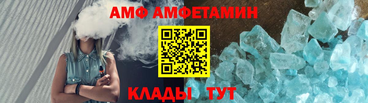 АМФ Premium Людиново