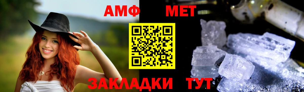 Amphetamine VHQ  Вход с VPN  Людиново 