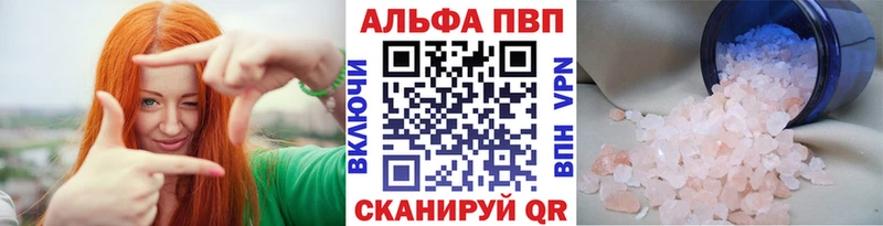 Купить  Людиново  Alpha-PVP VHQ 