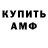 Amphetamine Розовый Drew Moscow