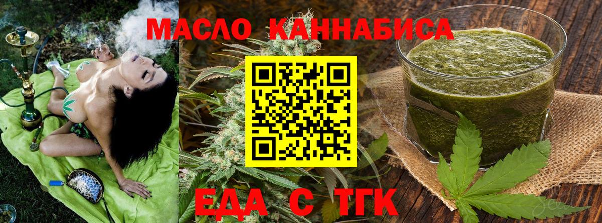 Cannafood конопля  Людиново 