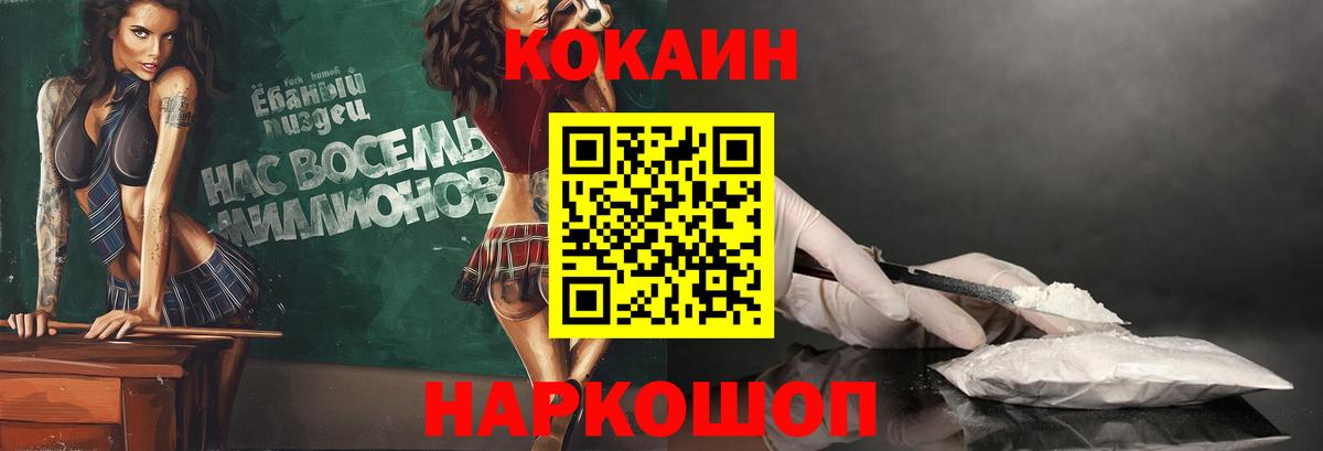 КОКАИН Columbia  Вход с VPN  Людиново  КОКАИН Перу 