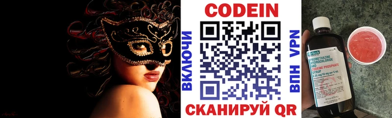 Codein Purple Drank  Купить  Людиново 