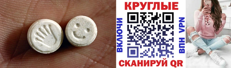 Купить закладки Людиново Экстази 300 mg