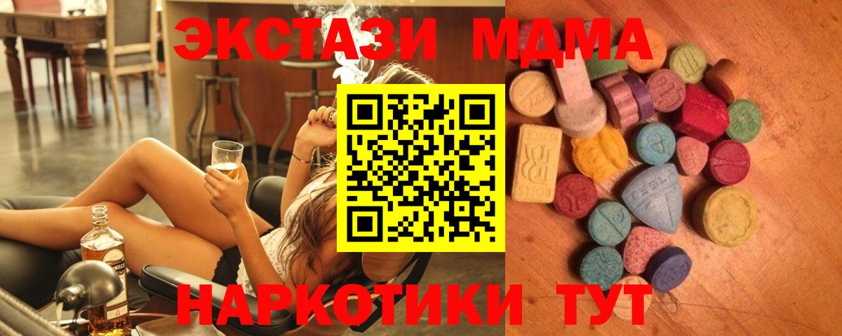 Ecstasy диски Людиново
