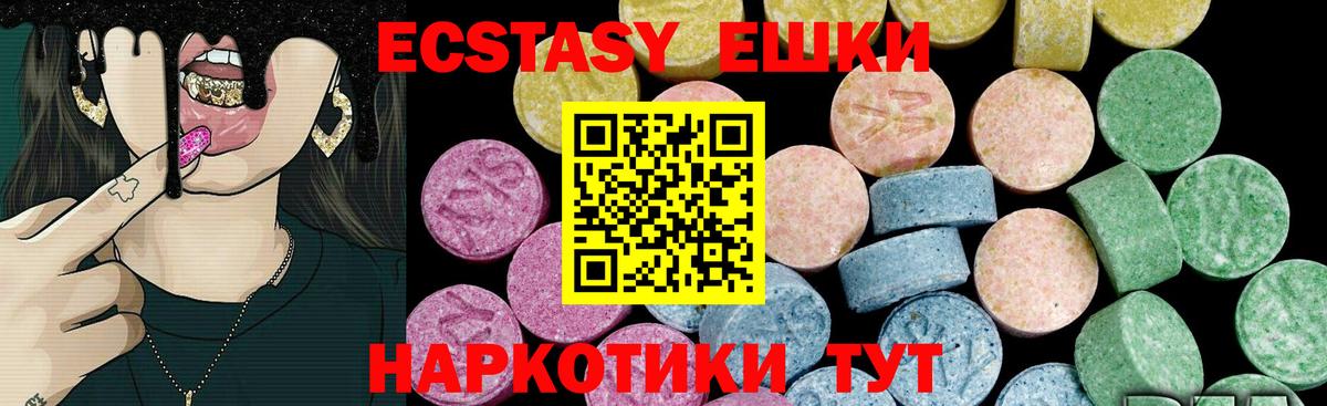 Ecstasy 300 mg  Вход с VPN  Людиново 