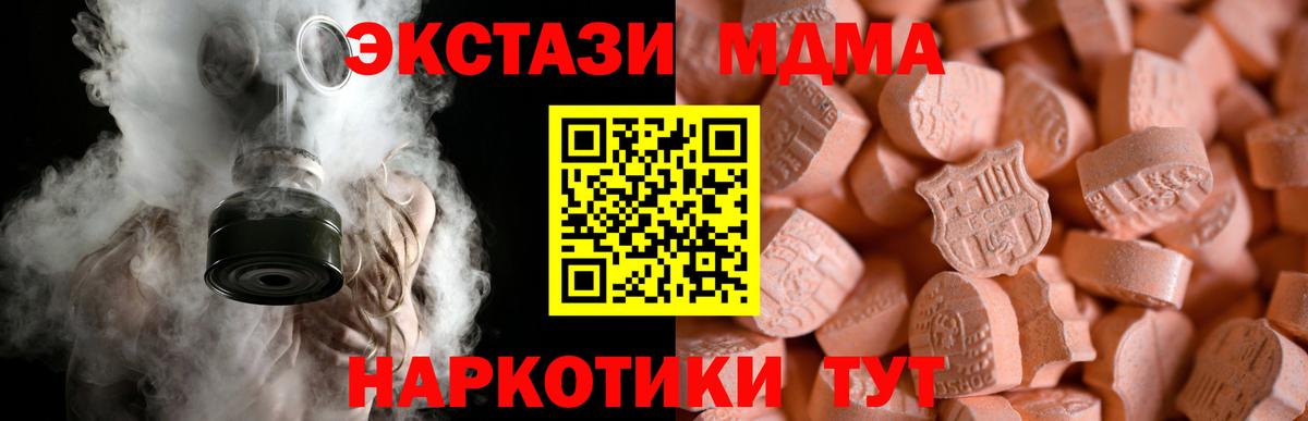 Ecstasy VHQ  Ecstasy 280мг  закладка  Людиново 