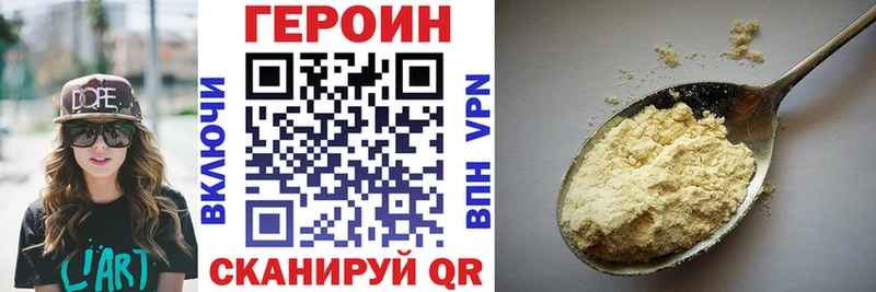 Героин хмурый  Купить закладки  Людиново 