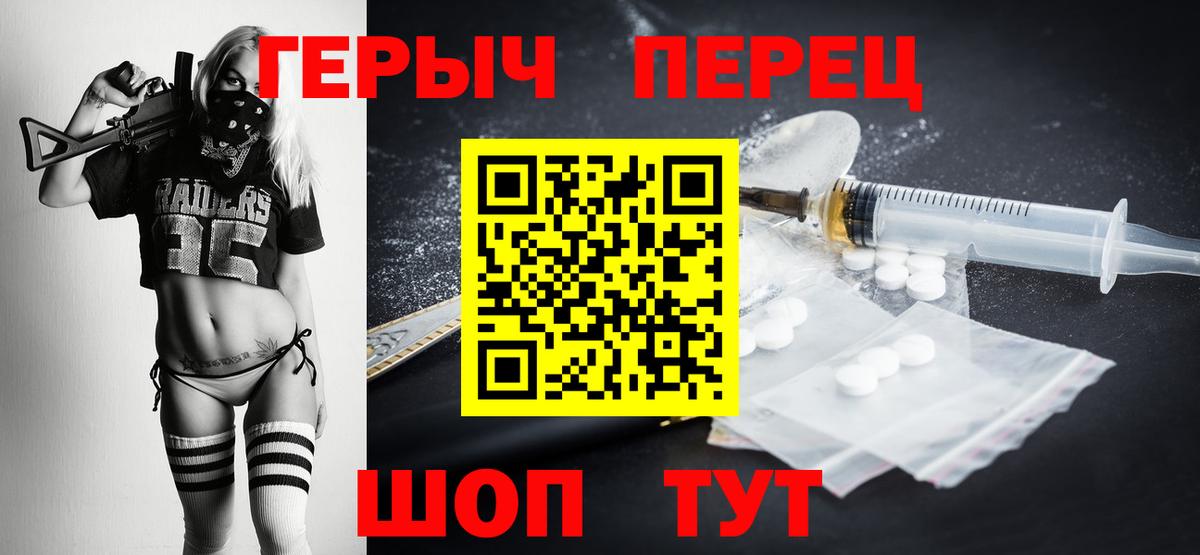 Героин афганец Людиново