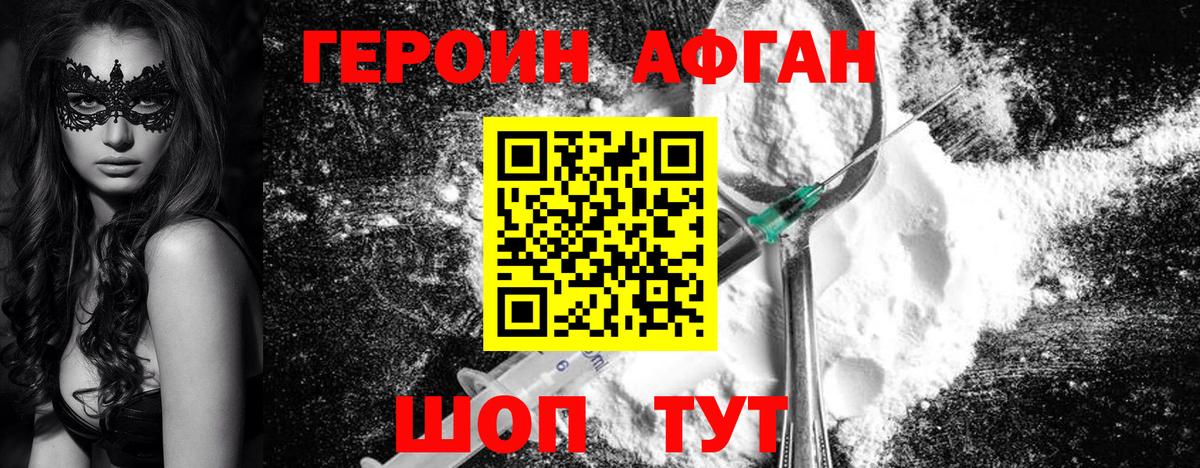 Людиново  ГЕРОИН герыч  Вход с VPN 