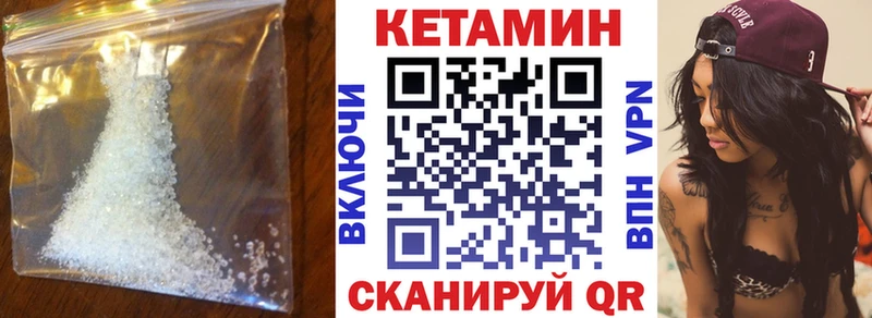 Купить где  Людиново  КЕТАМИН VHQ 