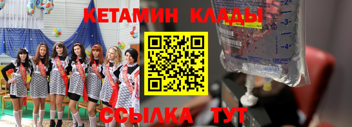 Кетамин ketamine  ОМГ ОМГ сайт  Людиново 