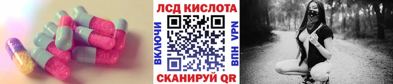 LSD-25 экстази кислота  Купить  Людиново 