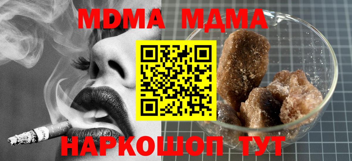 MDMA VHQ  Вход с VPN  Людиново 