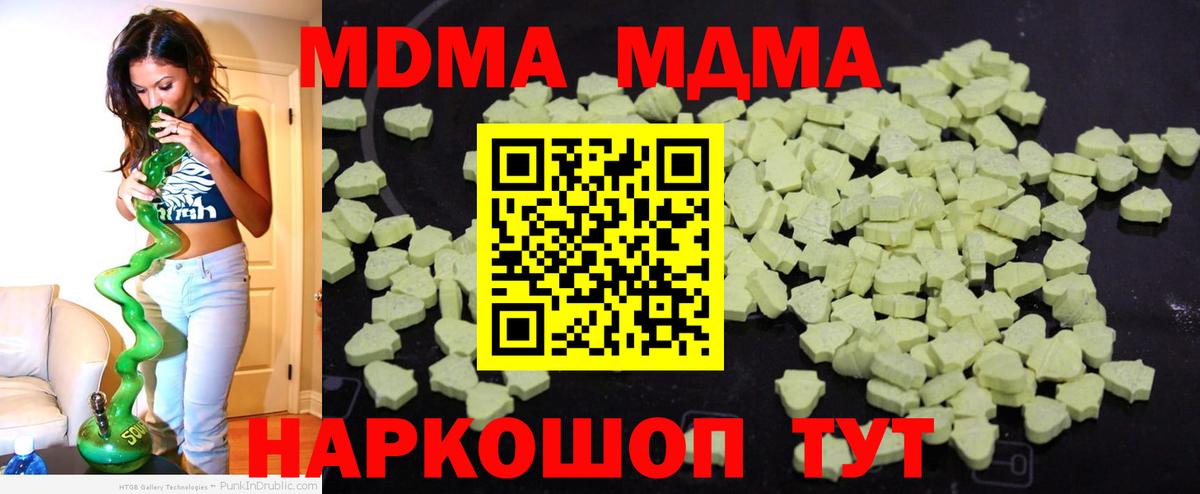 MDMA кристаллы Людиново