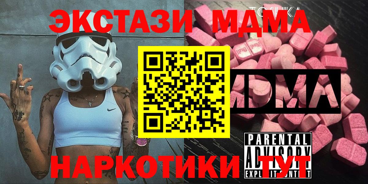 МДМА crystal Людиново