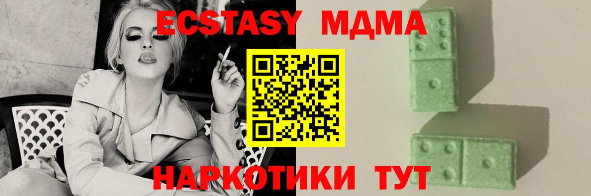 MDMA Molly  MDMA кристаллы  Людиново 