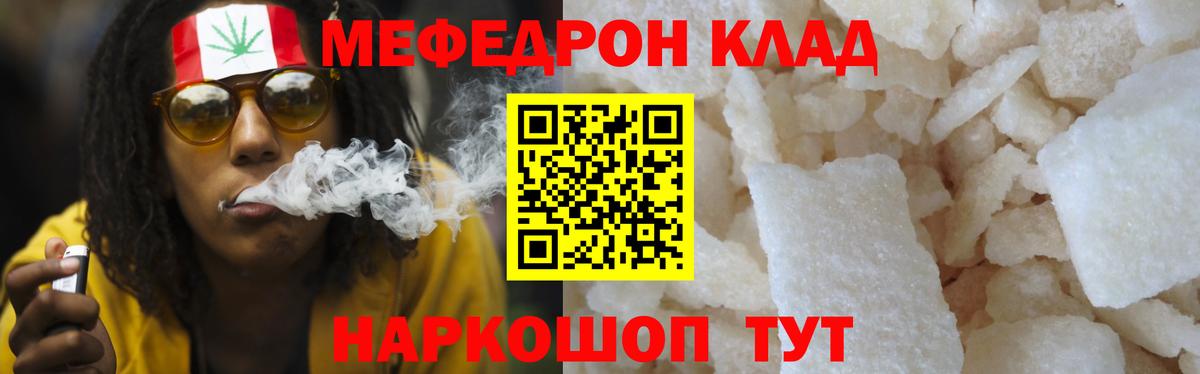 Меф кристаллы Людиново