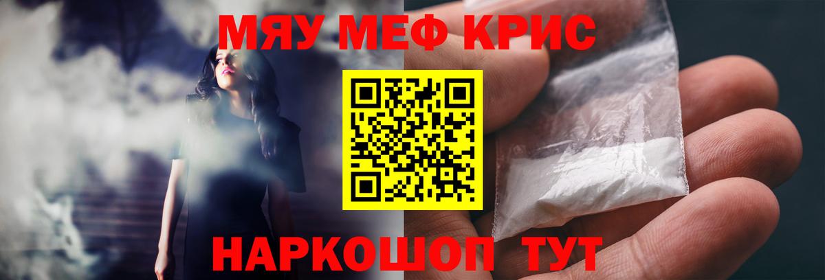 МЕФ  Людиново  МЕФ mephedrone  Мефедрон 