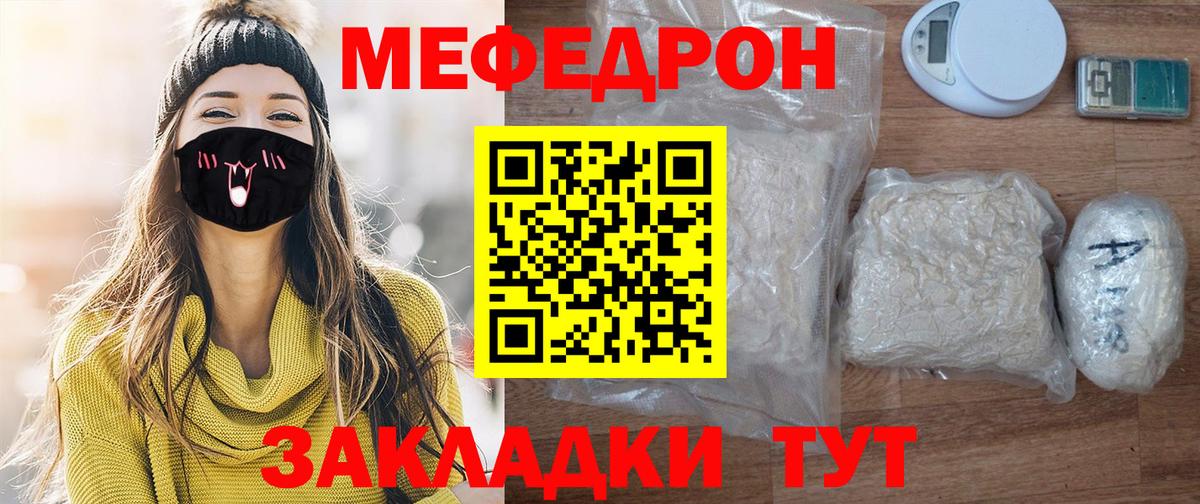 МЕФ  МЯУ-МЯУ VHQ  Вход с VPN  Людиново  Мефедрон VHQ 
