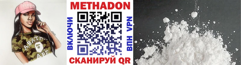 Купить  Людиново  МЕТАДОН кристалл 