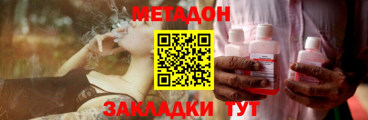 МЕТАДОН белоснежный  Вход с VPN  Людиново 