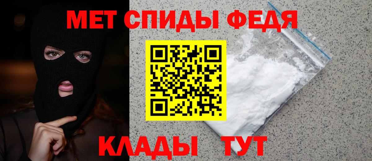 Метамфетамин винт  Метамфетамин винт  Вход с VPN  Людиново 