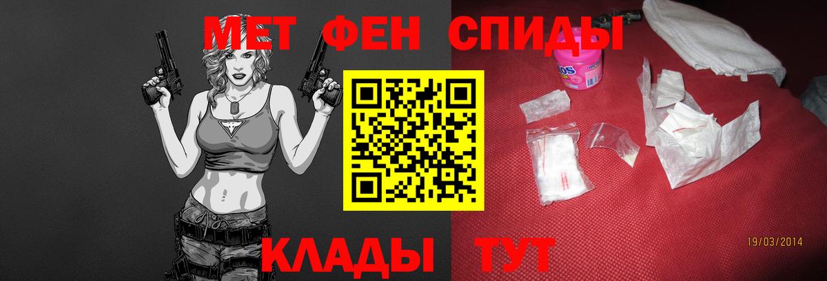 Первитин винт  Метамфетамин  Людиново 