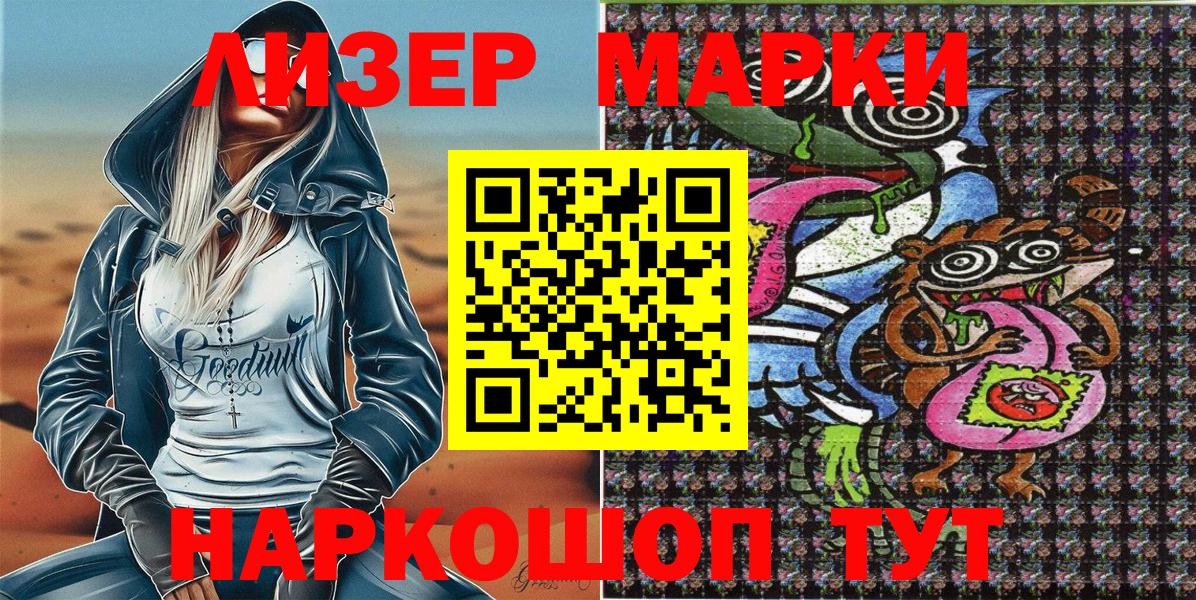 Марки NBOMe 1500мкг Людиново