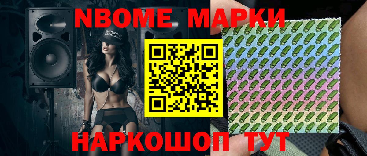 Марки NBOMe 1500мкг  Марки NBOMe 1500мкг  Вход с VPN  Людиново 