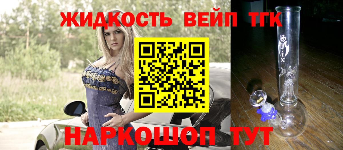 Дистиллят ТГК концентрат  Людиново  Дистиллят ТГК вейп 