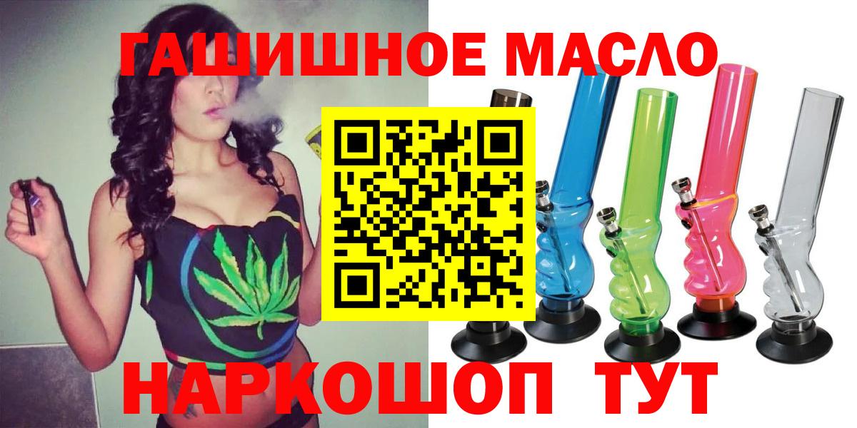 Дистиллят ТГК THC oil  Вход с VPN  Людиново  ТГК вейп 