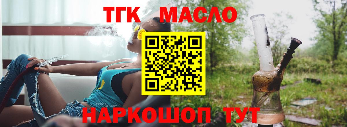 ТГК концентрат Людиново