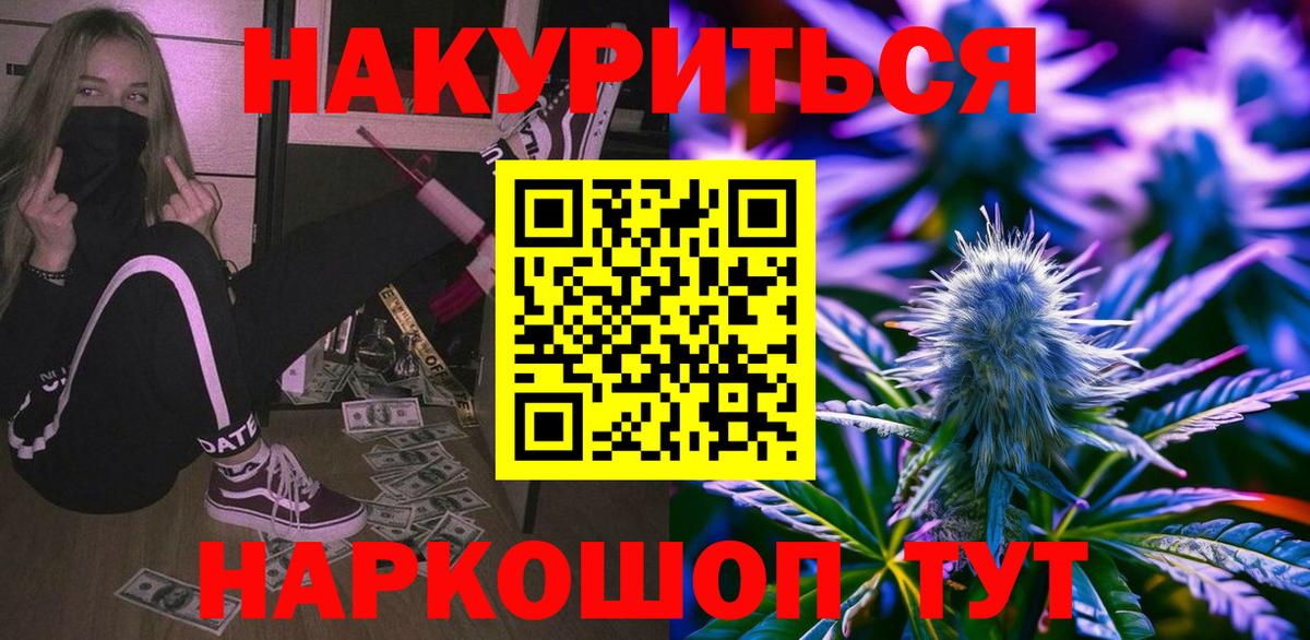 МАРИХУАНА SATIVA & INDICA Людиново